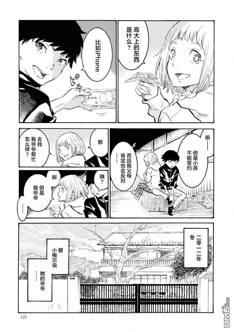 第4话 第3页