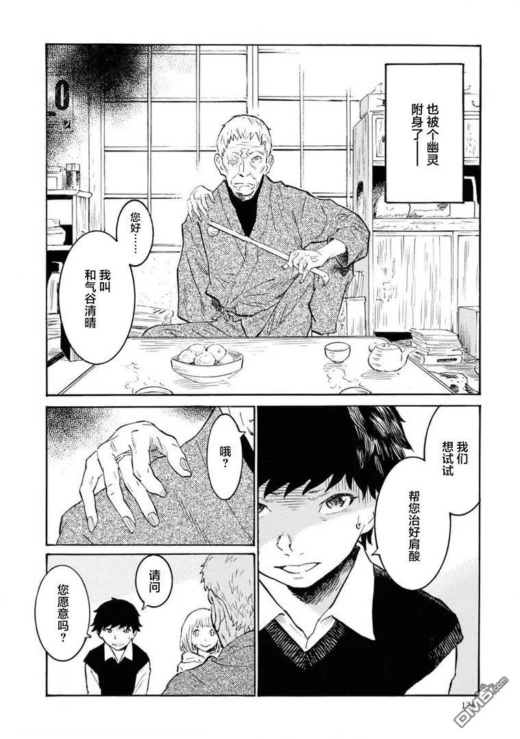 第4话 第4页