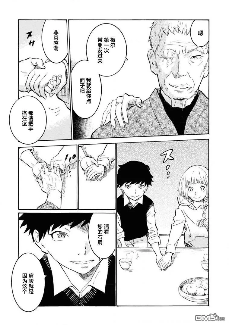 第4话 第5页