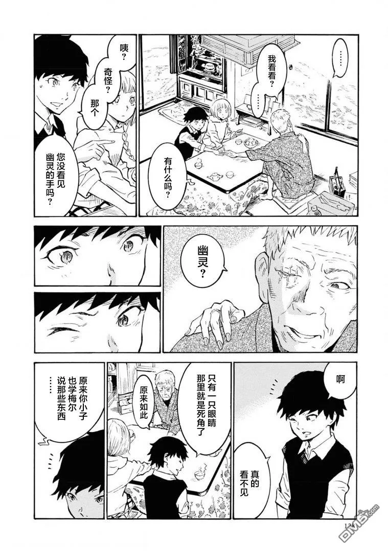 第4话 第6页