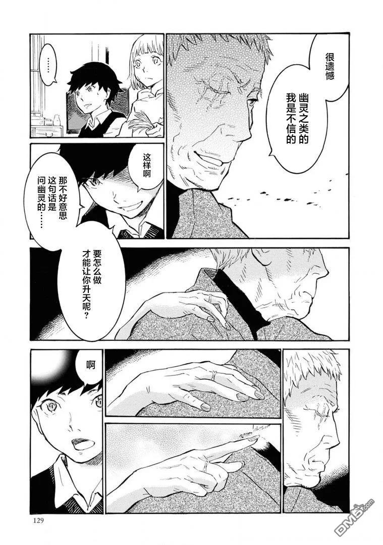 第4话 第7页