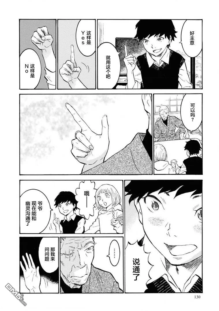 第4话 第8页