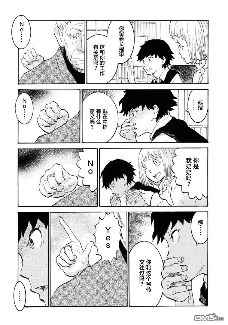 第4话 第9页