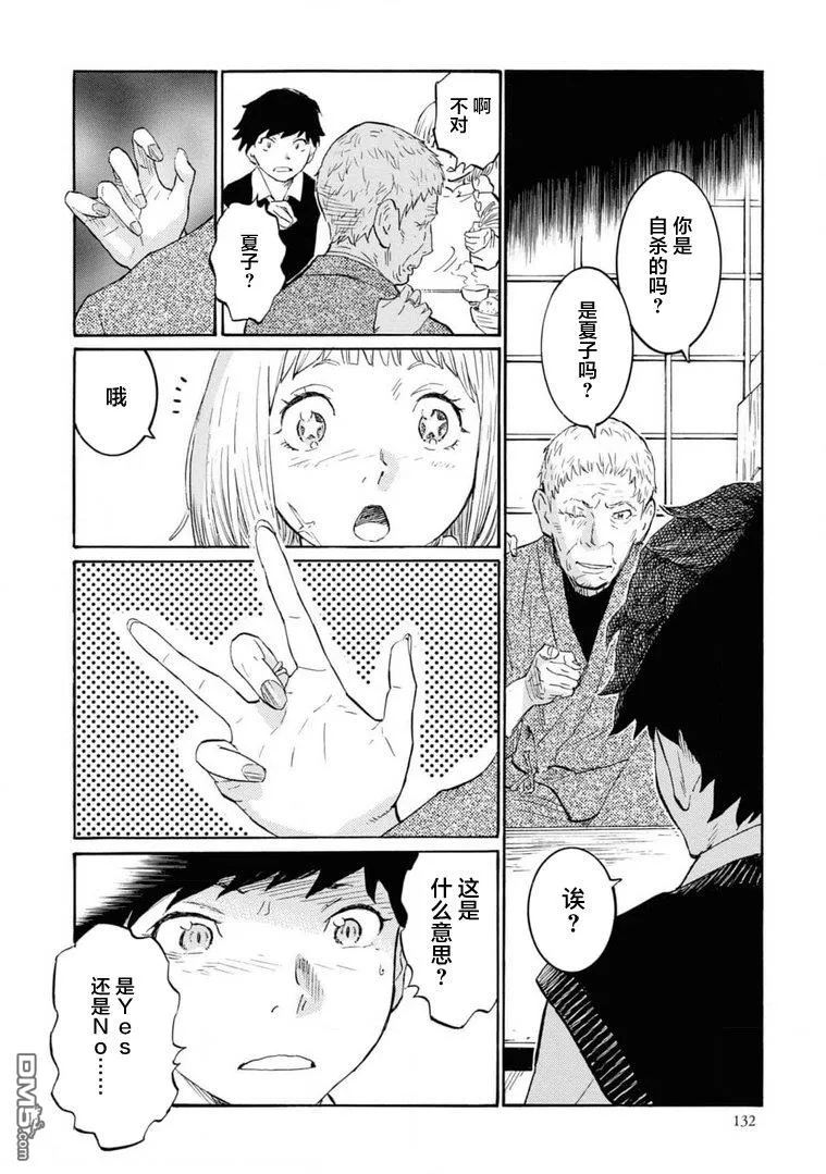 第4话 第10页