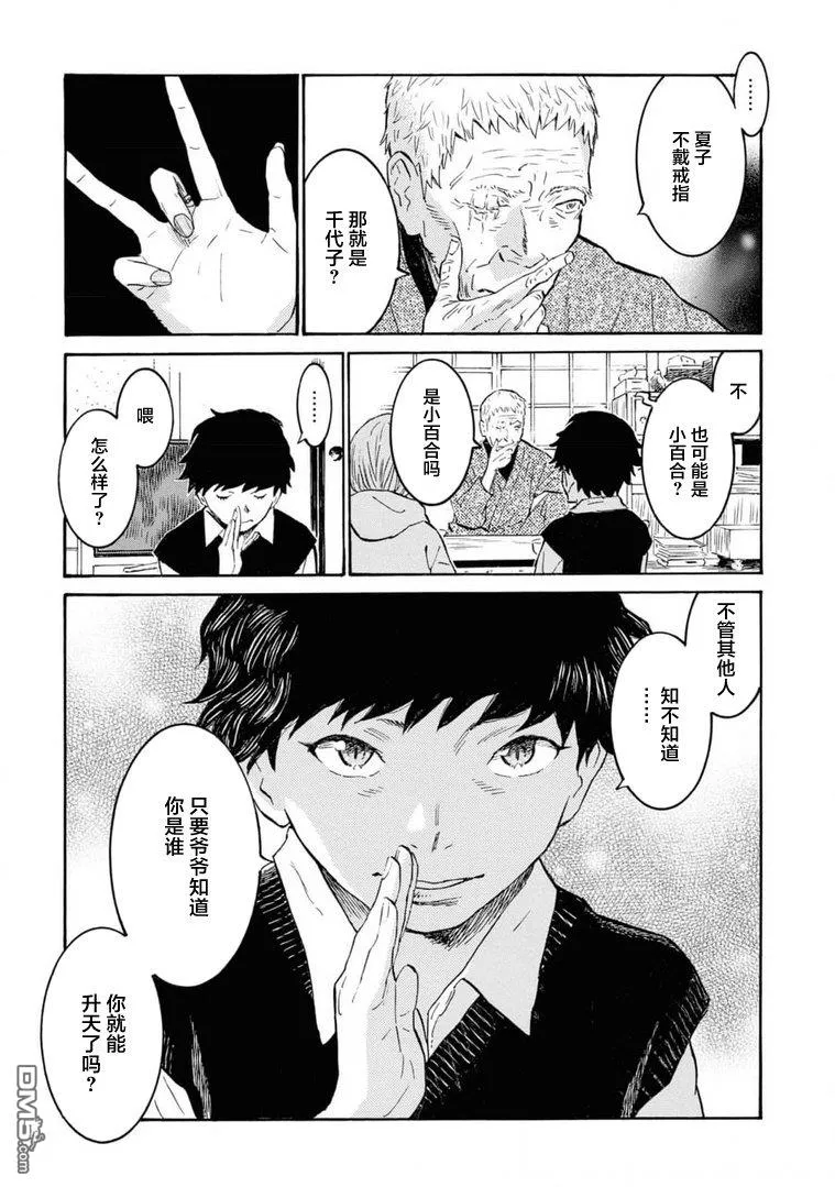 第4话 第11页