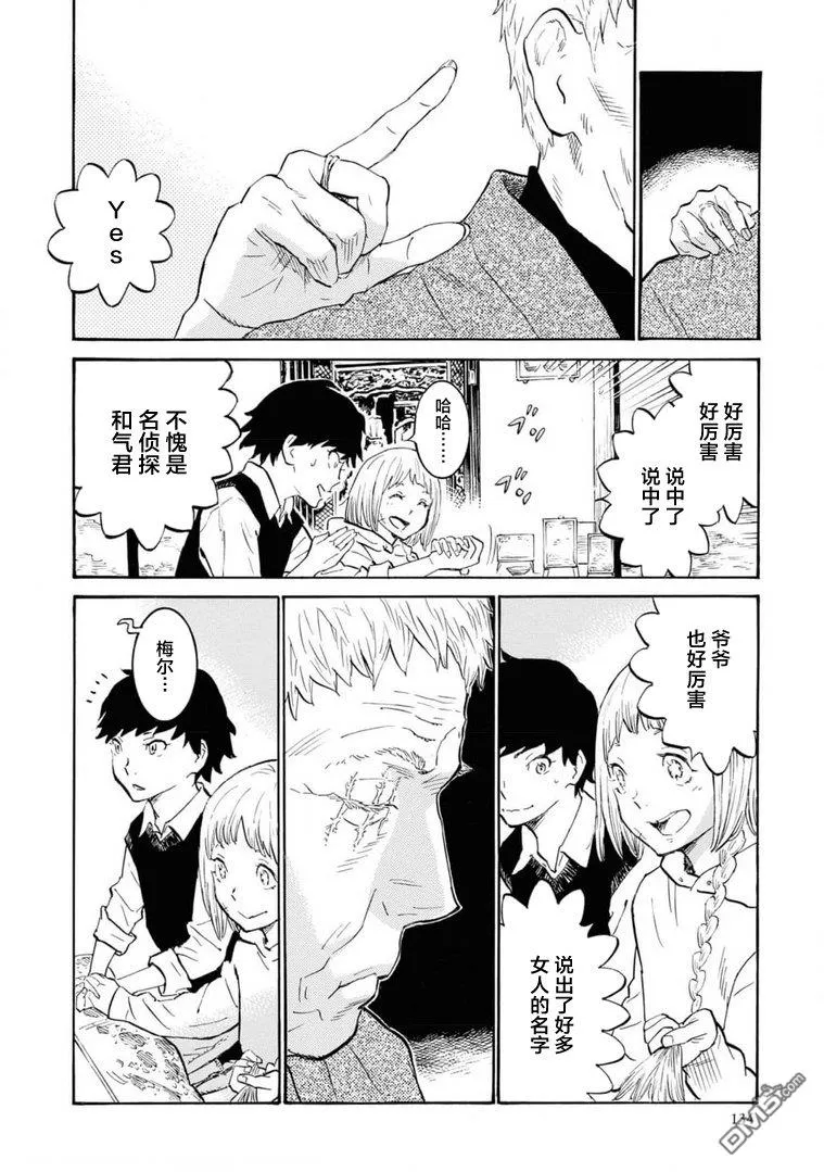 第4话 第12页