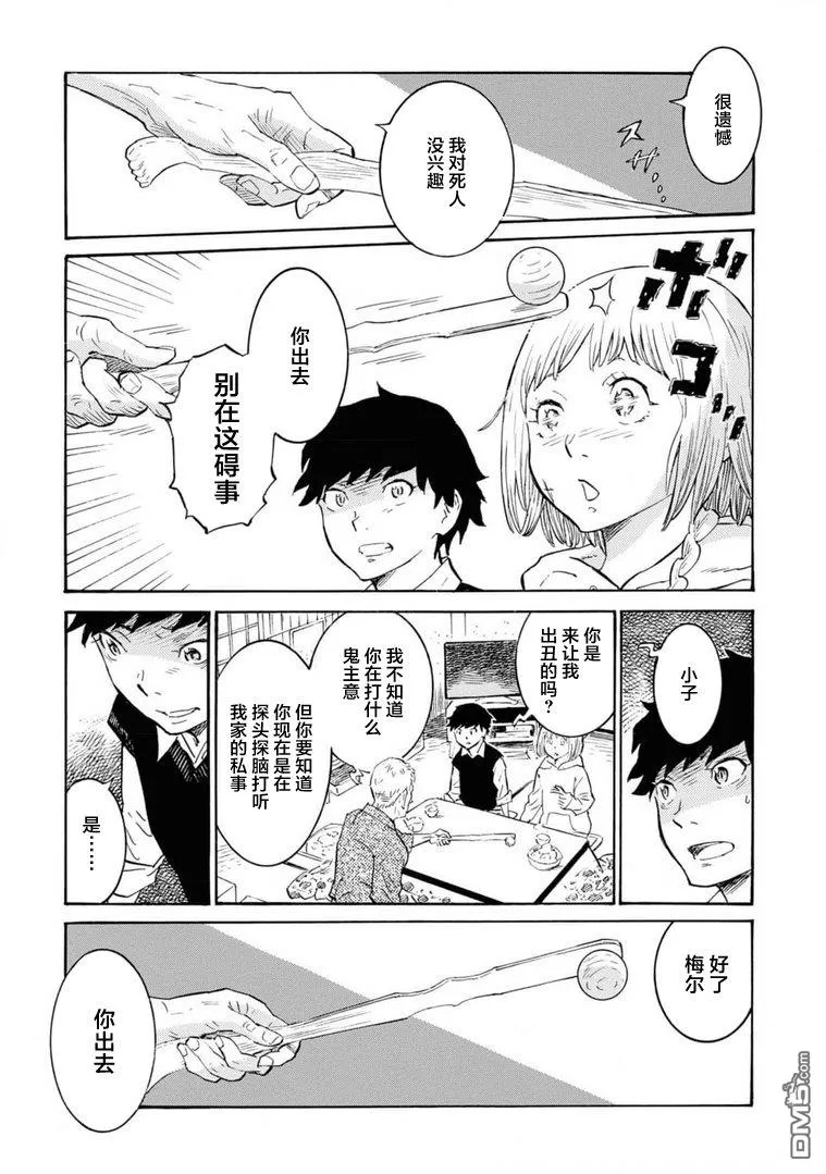 第4话 第13页