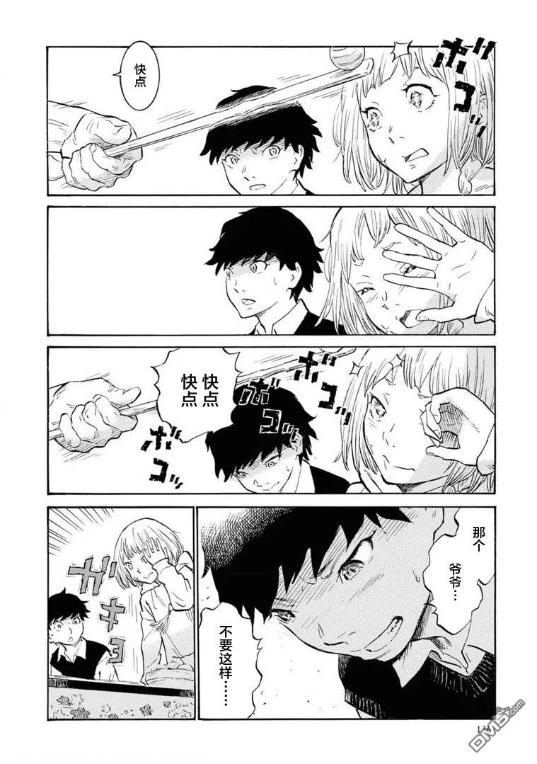 第4话 第14页