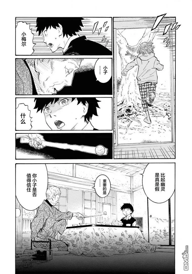 第4话 第15页