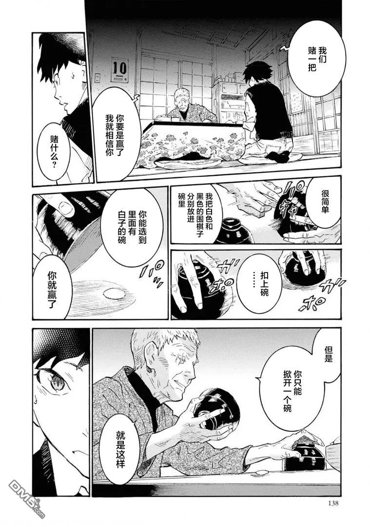 第4话 第16页