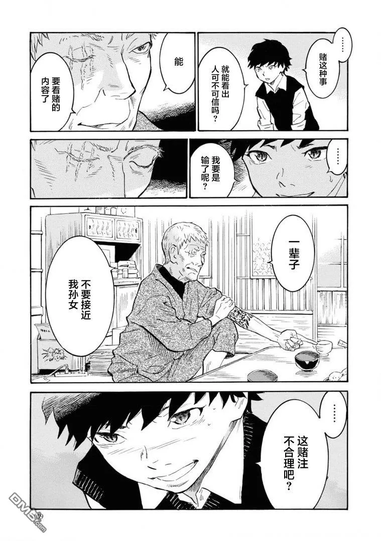 第4话 第17页