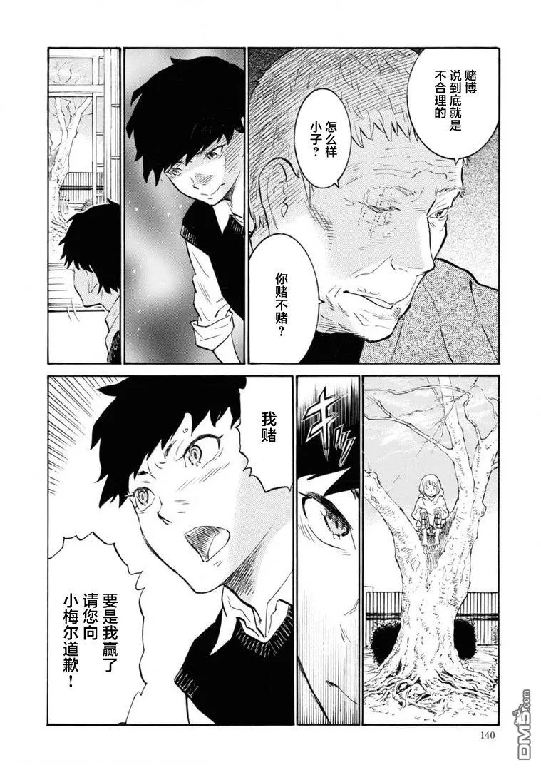 第4话 第18页