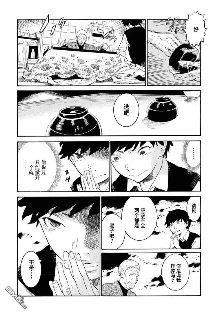 第4话 第19页