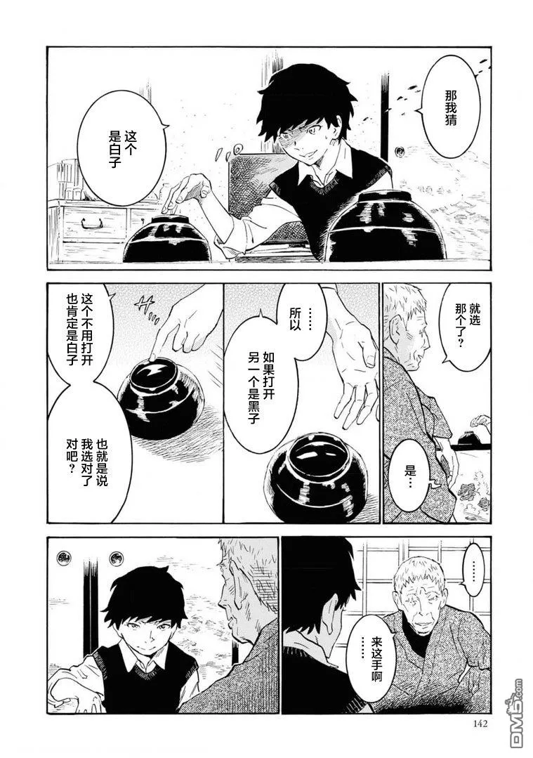 第4话 第20页