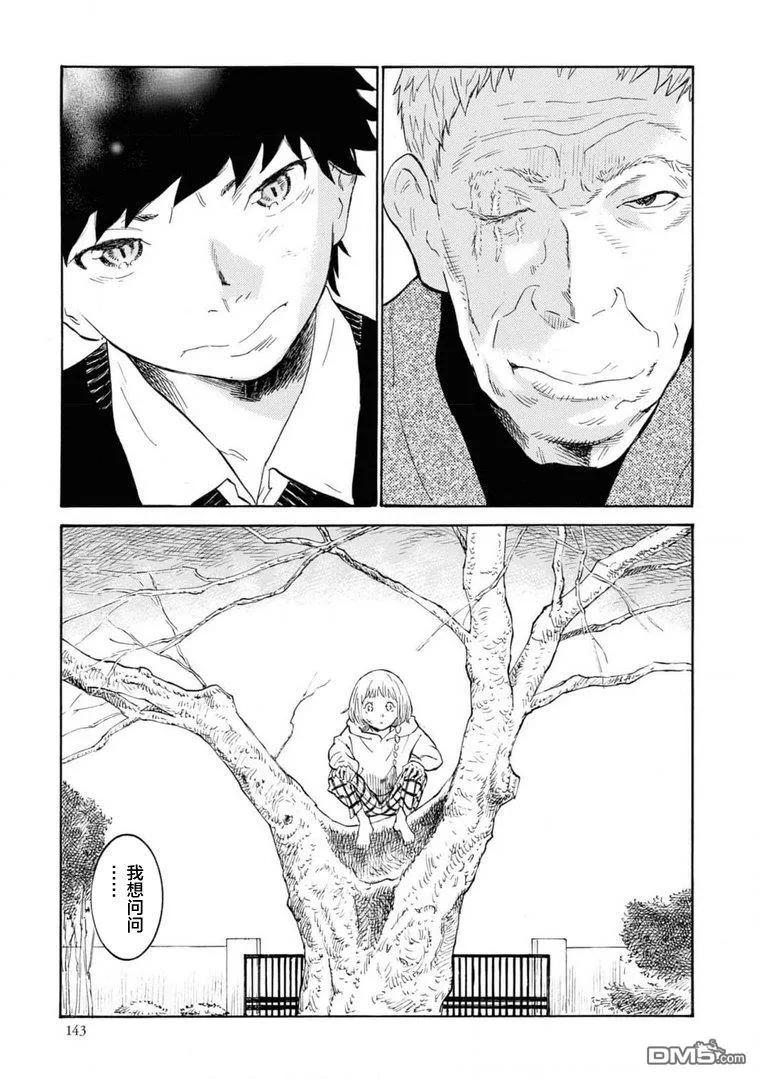 第4话 第21页