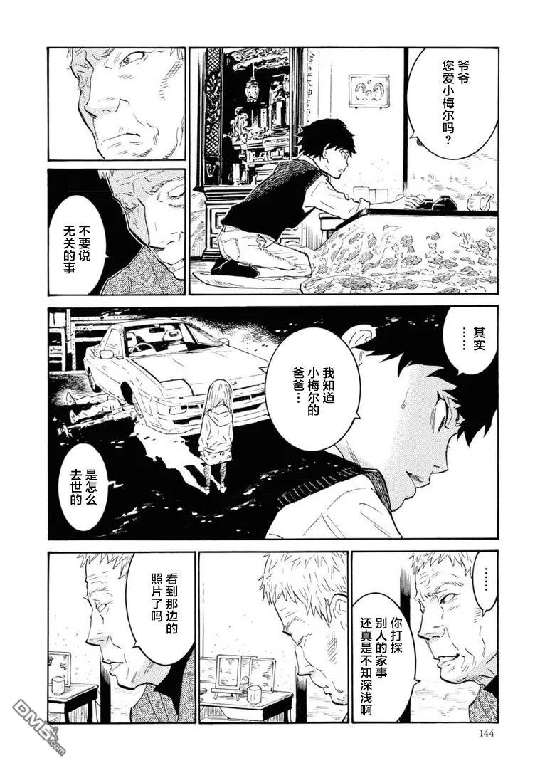 第4话 第22页