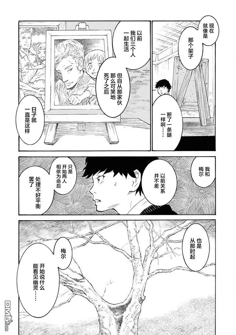 第4话 第23页