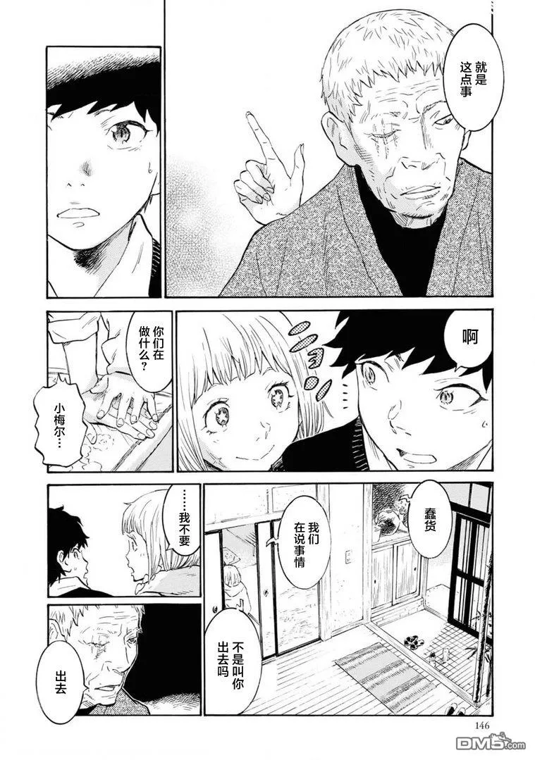第4话 第24页