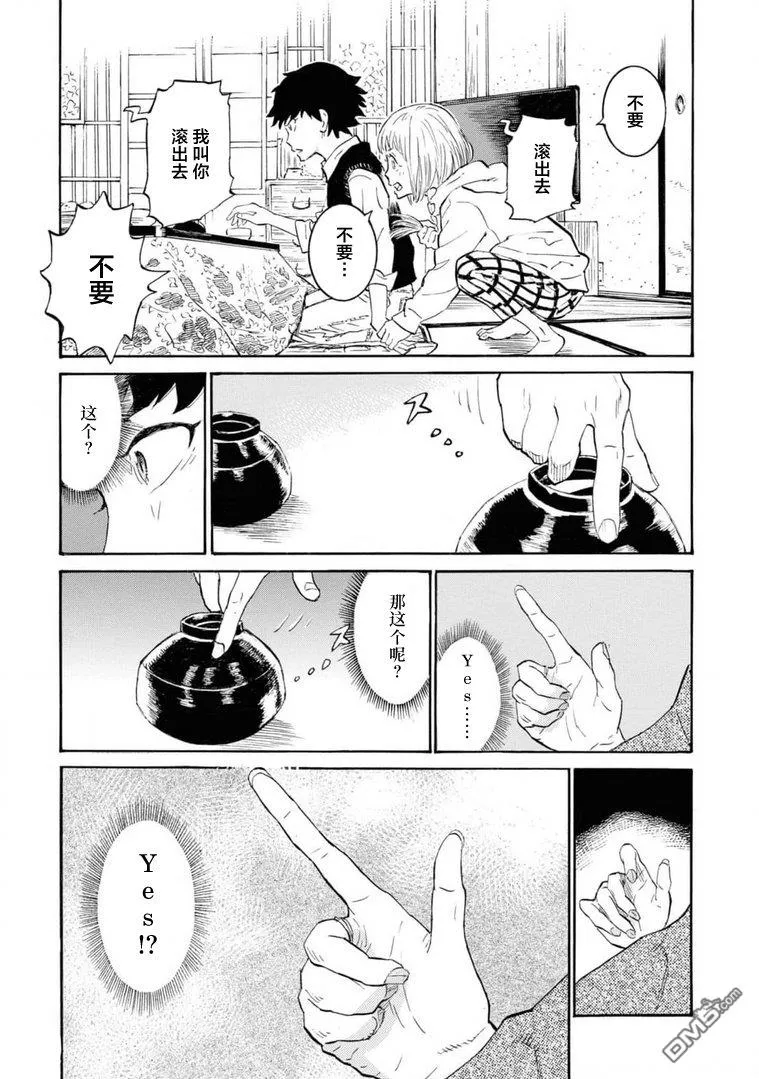第4话 第25页
