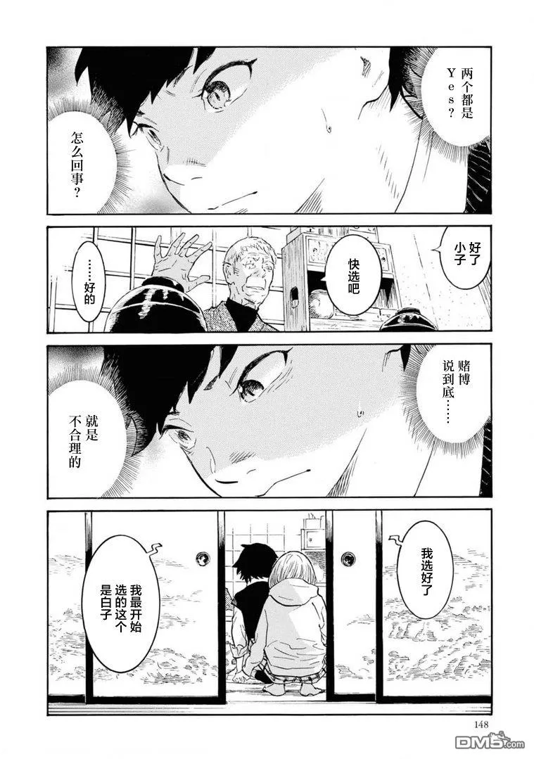 第4话 第26页