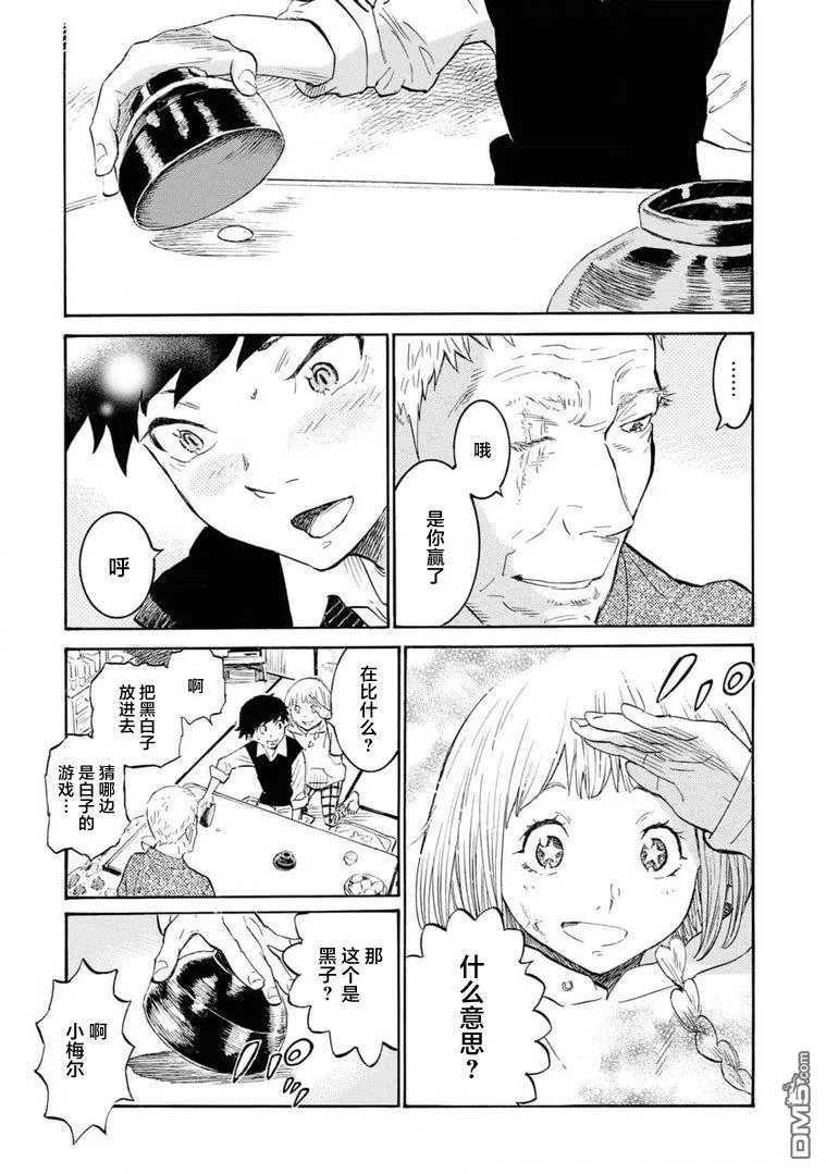 第4话 第27页