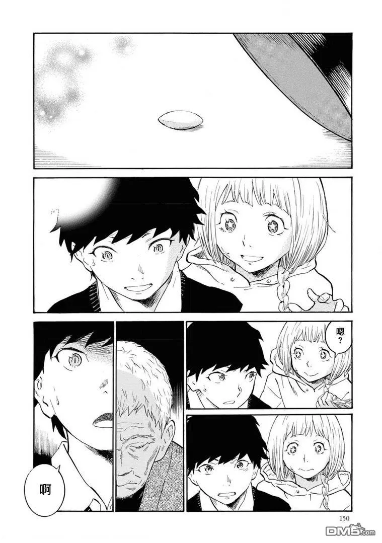 第4话 第28页