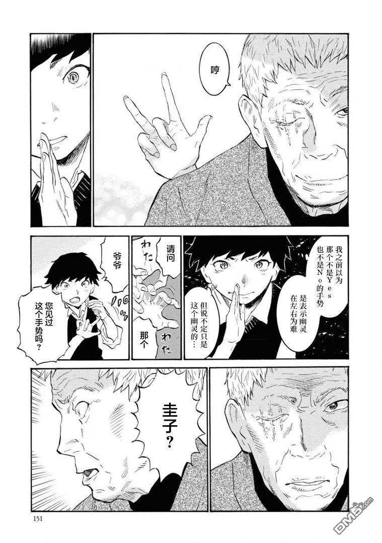 第4话 第29页