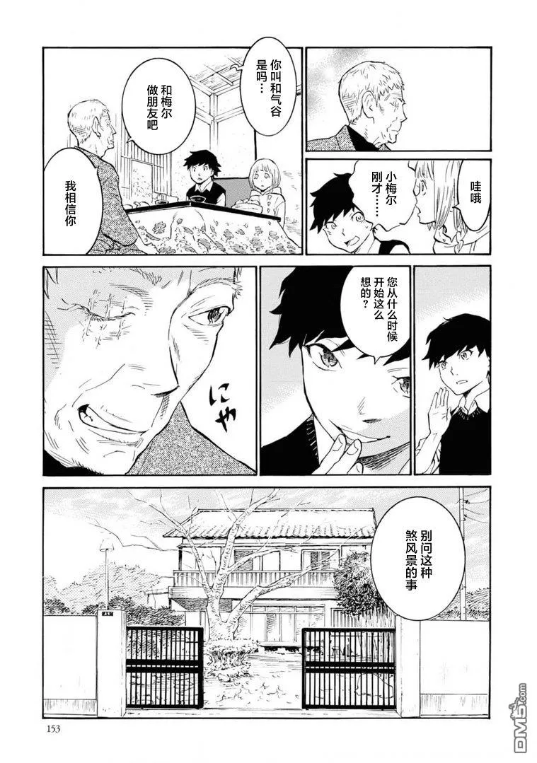 第4话 第31页