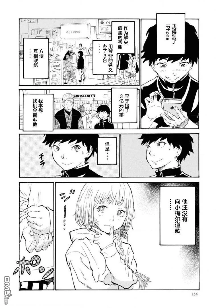 第4话 第32页