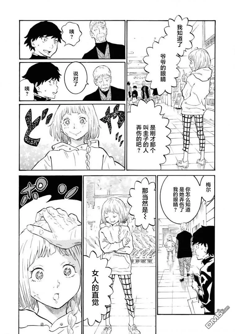 第4话 第33页