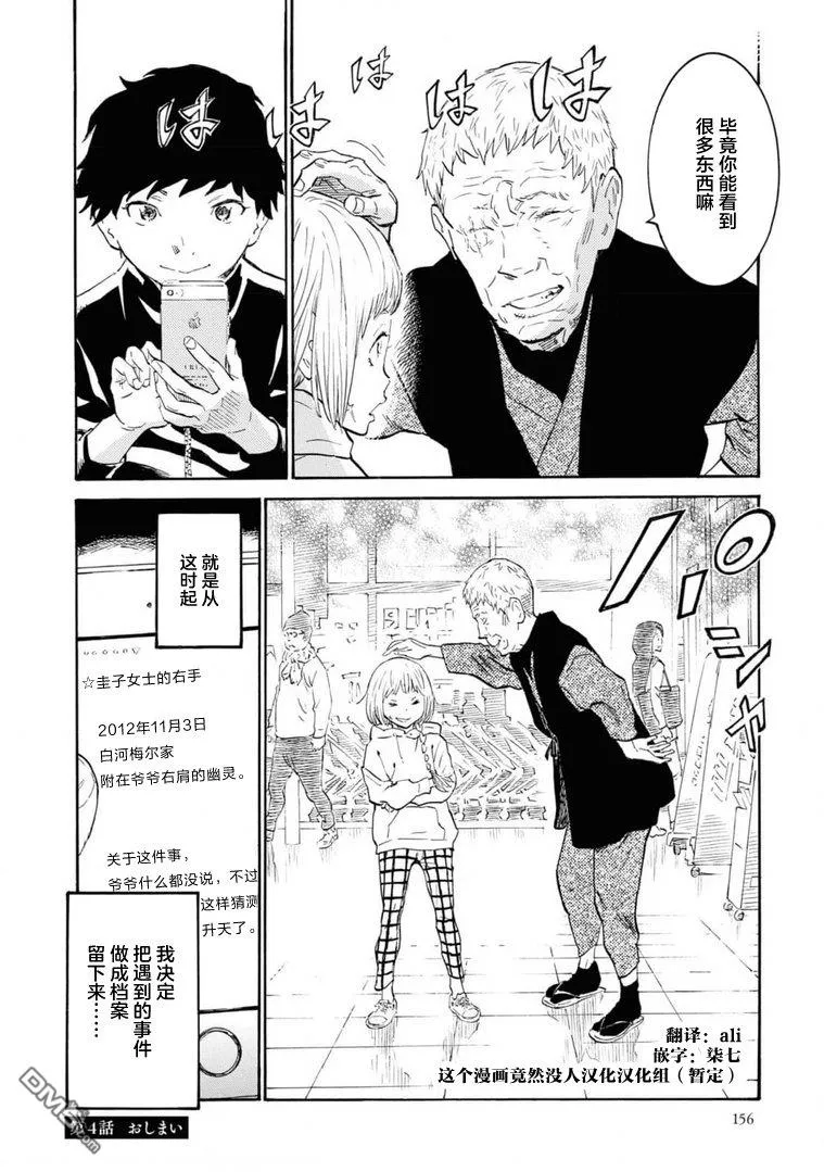 第4话 第34页