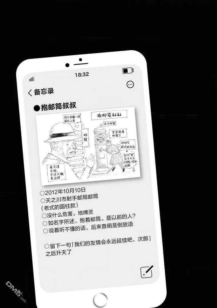 第4话 第35页