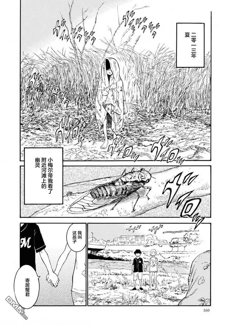 第5话 第2页