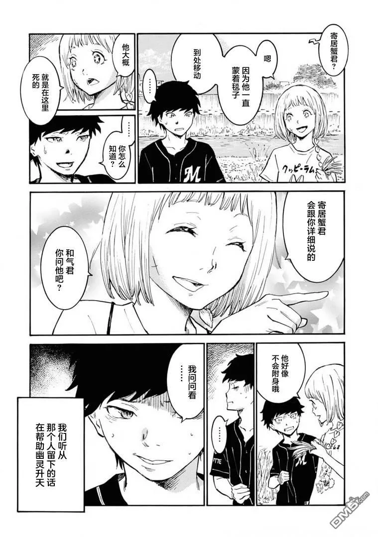 第5话 第3页