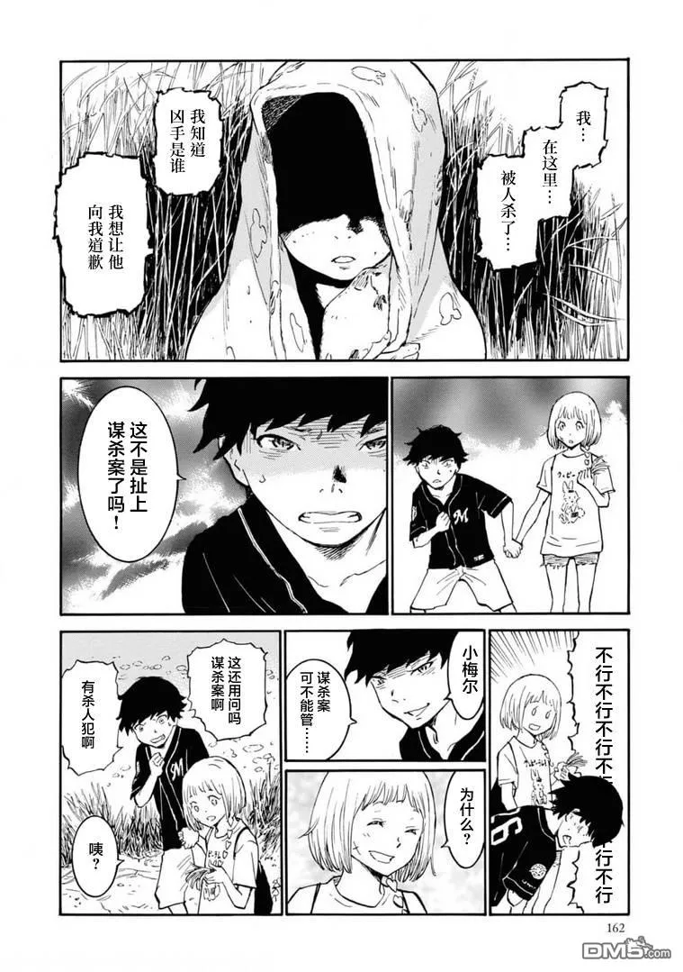 第5话 第4页
