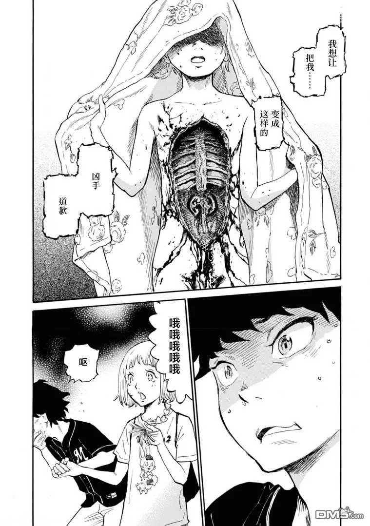 第5话 第8页