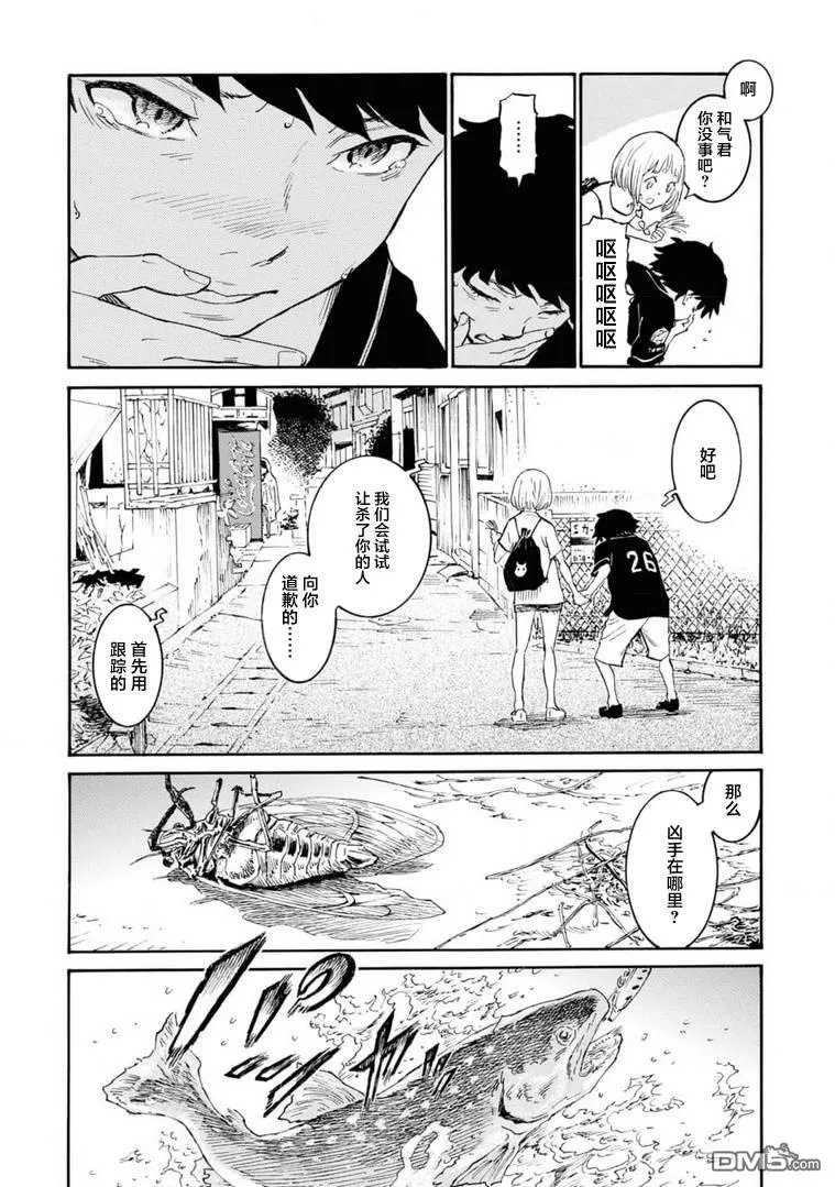 第5话 第9页