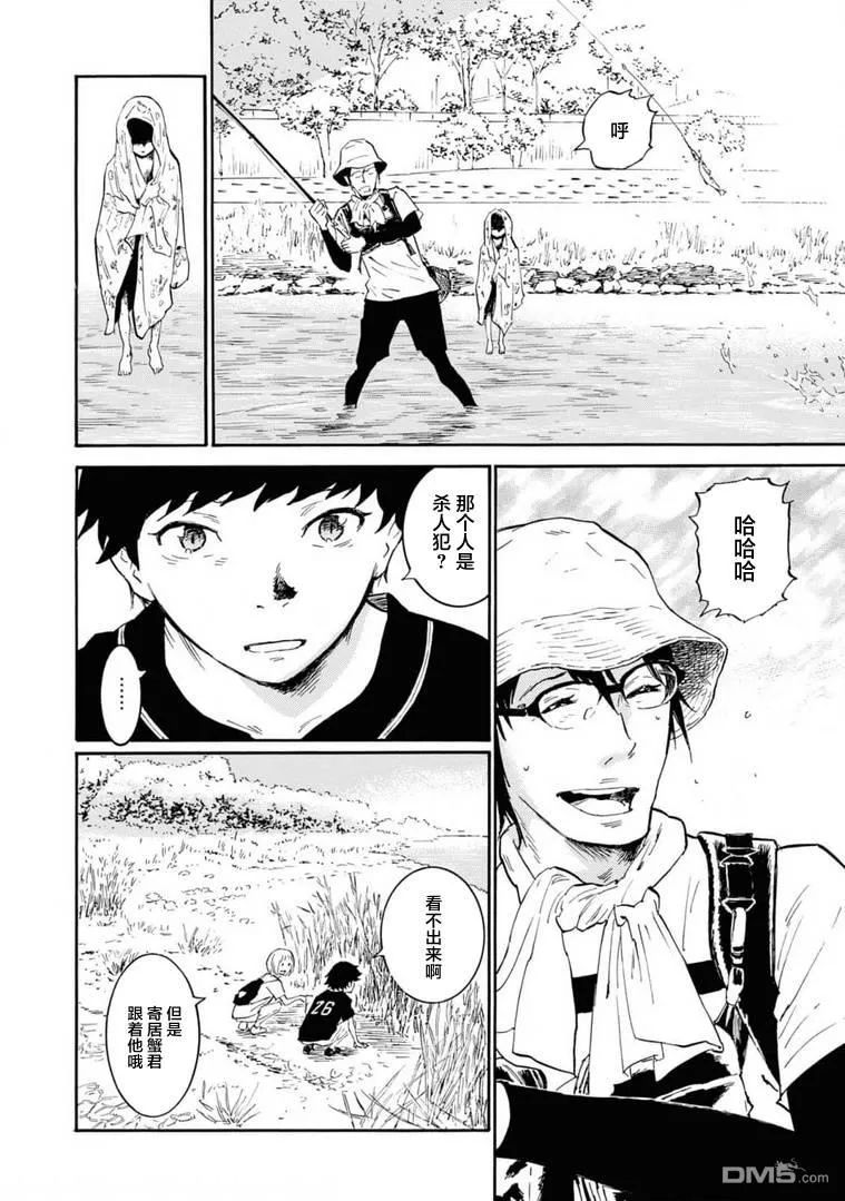 第5话 第10页