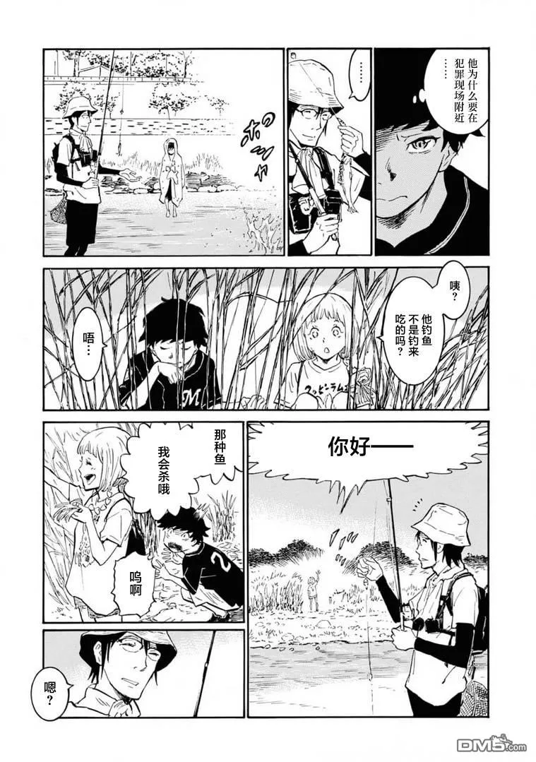 第5话 第11页