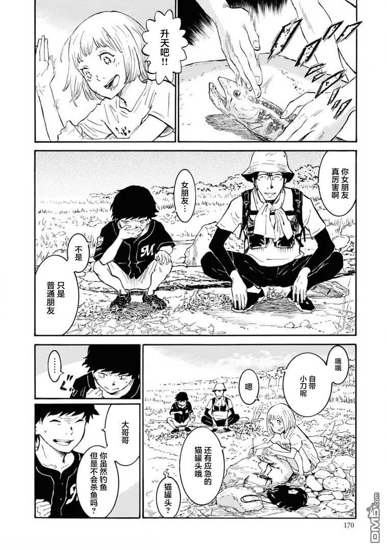 第5话 第12页
