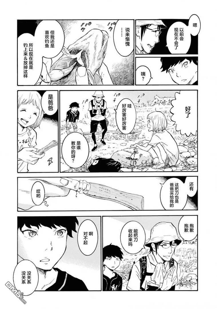 第5话 第13页