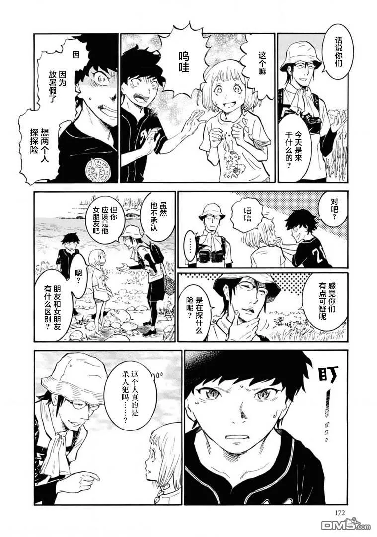 第5话 第14页