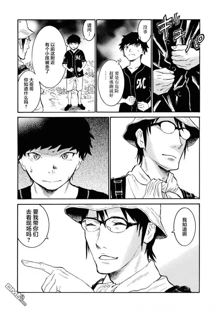第5话 第15页