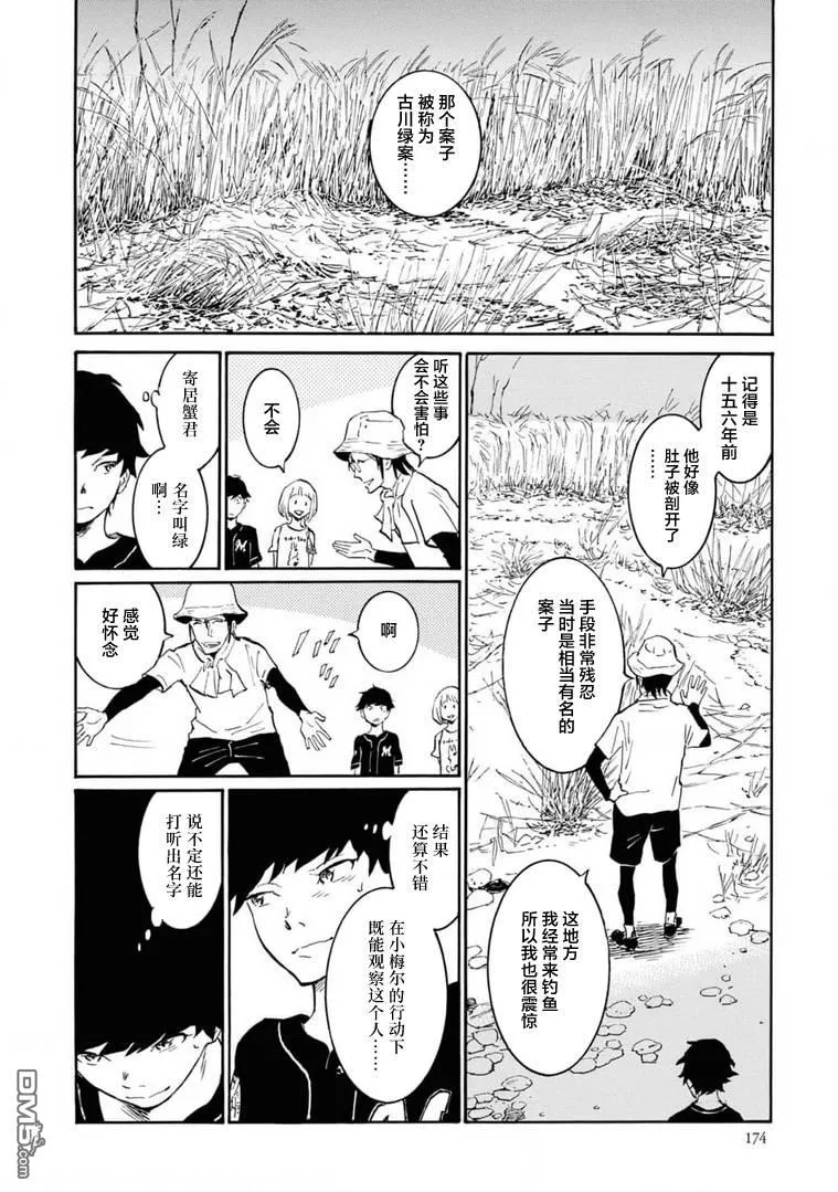 第5话 第16页