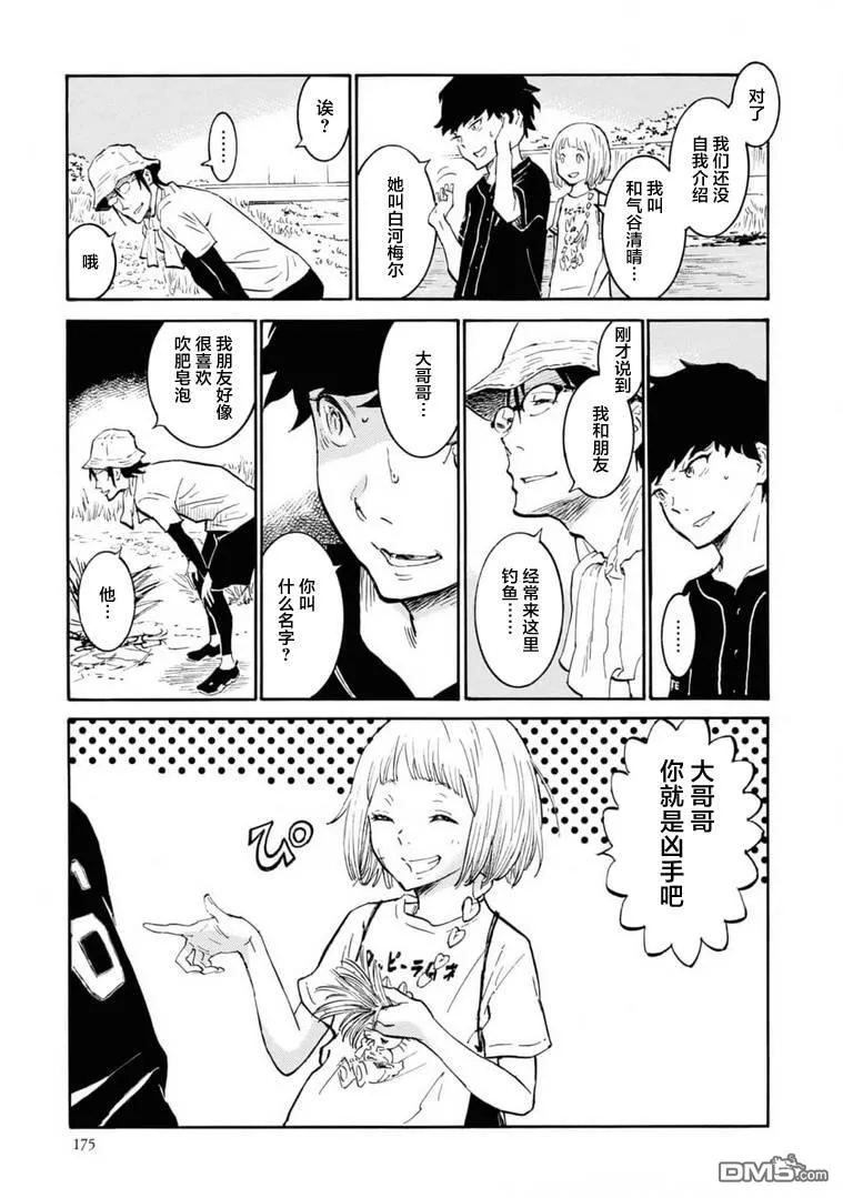 第5话 第17页