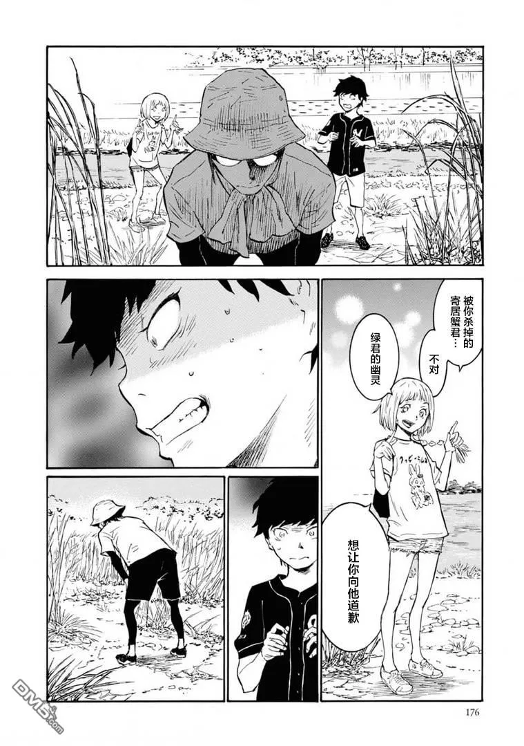 第5话 第18页