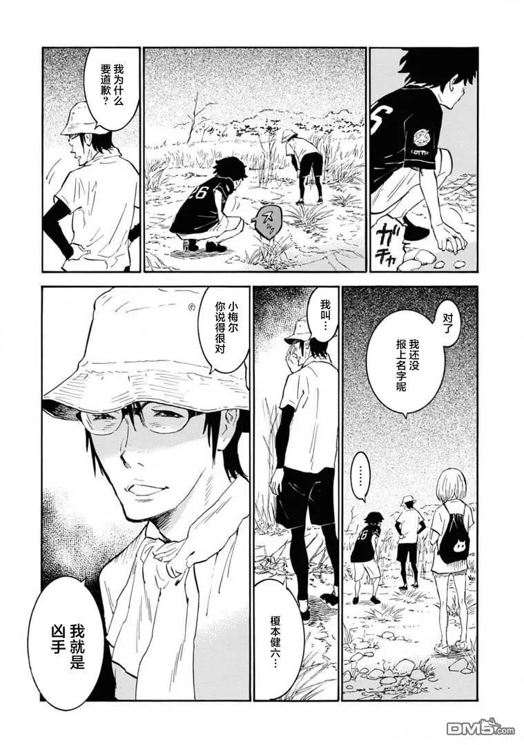第5话 第19页