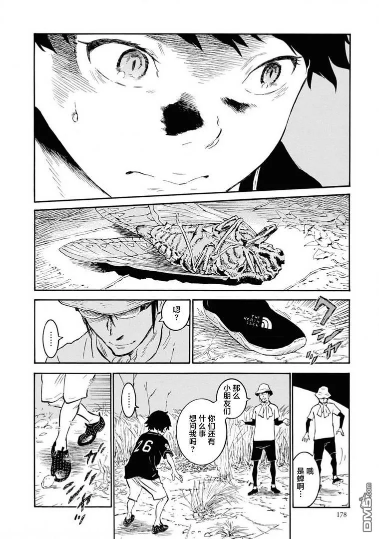 第5话 第20页