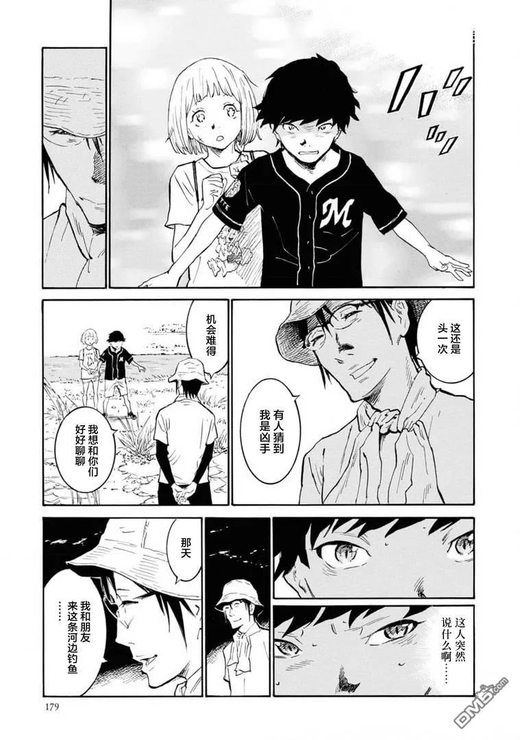 第5话 第21页