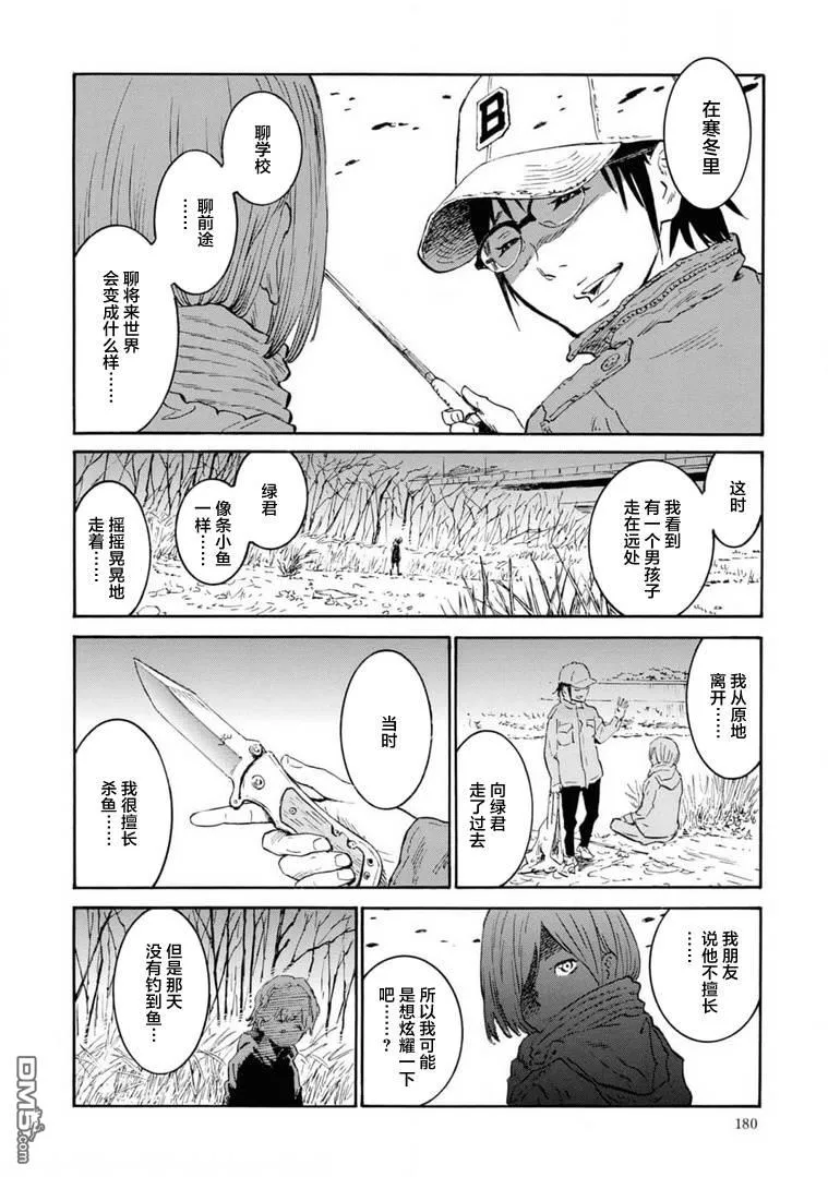 第5话 第22页